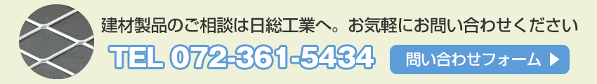 電話072-361-5434までお問い合わせください